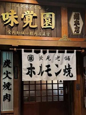 ⛩️ 기타미 신사(키타미 진자) 이미지 2